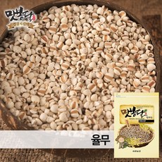 맛봉달 2020년 국산율무 율무 율무쌀 국내산, 1개, 5kg