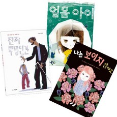진짜투명인간