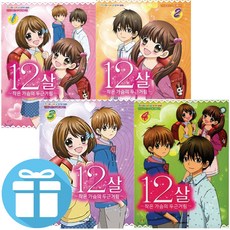 12살사춘기치료