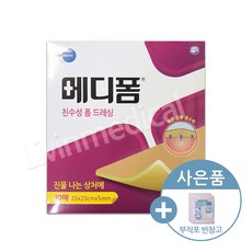메디폼 친수성 폼드레싱 20x20cmx5mm 10매, 1개