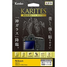 [즉배]켄코 따오기나 KENKO TOKINA디지털 카메라용 액정 보호 유리 KARITES(카리테스)니콘 D810용:KKG-ND, 단일상품