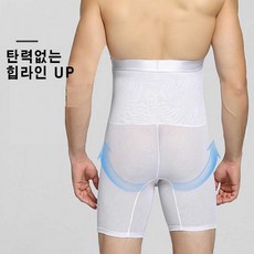남자용뱃살거들