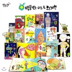 별똥별을타고온외계인