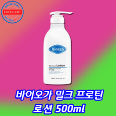 올리브영밀크프로틴로션 TOP01