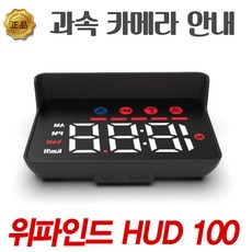 과속카메라hud