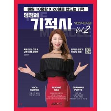 기적사