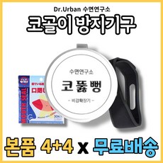 코뚫뻥