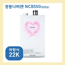 경동가스보일러22