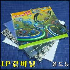 LP 비닐 (겉비닐) 50매 한묶음 완전투명 - lp비닐