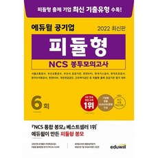 에듀윌근로복지공단
