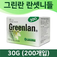 새한메드 그린란 란셋니들30G(100개입) 채혈침 사혈침 혈당 침 바늘, 1box, 100개입
