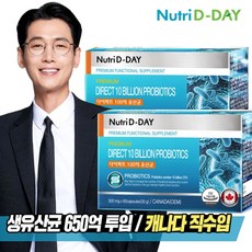 뉴트리디데이 다이렉트 100억 유산균 2박스 4개월분, 30정, 2개