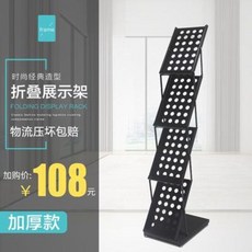 멀티 책꽂이 잡지 진열대 수납선반 신문 거치대 접이식 자료대 목록 선반 홍보 잡지꽂이 착, 06 평68 4단 배색 블랙