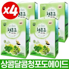 청포도에이드만들기