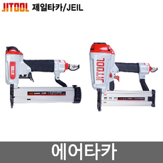 제일타카 에어타카 422 1022 F30 T50 630 CT ST CS, 1013, 1개