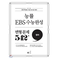 2022수능완성영어변형문제