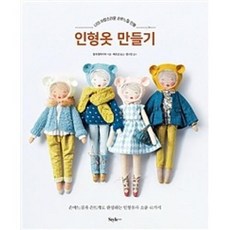 인형옷뜨개질