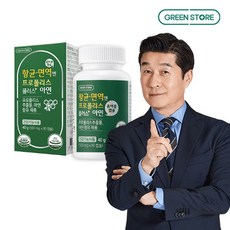그린스토어프로폴리스