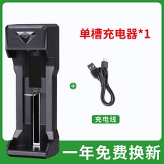 태양광충전기 18650리튬배터리 충전기 강력한빛 손전등 3.7v/4.2v국다용도 26650/14500통용 스마트, T03-USB싱글씽크대 충전기