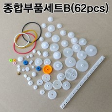 과학 키트 종합 부품 세트B 62피스 실험 상자 교구_:D+10