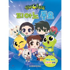 신비아파트킥보드