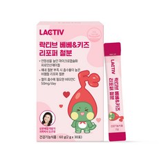 락티브 베베&키즈 리포퍼 철분 2g x 30포, 01_키즈 리포퍼 철분 1박스 1개월분, 60g, 1개