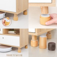 테이블다리높이기