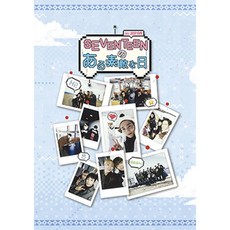 세븐틴의 어느 멋진 날 in JAPAN DVD 일본발매