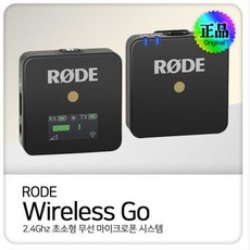 로데무선마이크