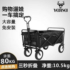 샌드토이캠핑웨건세트