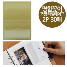 공테이프라벨지
