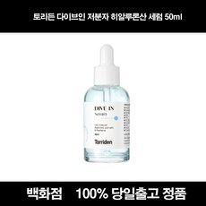 토리든다이브인세럼