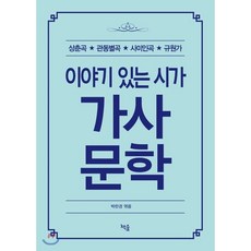 시가문학