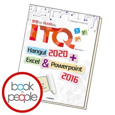 한글2020 TOP01