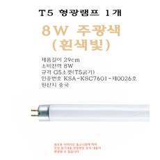 T5 8W 형광 램프 주광색 전구색 TL5 직관 형광등, 1개 - xnst16w