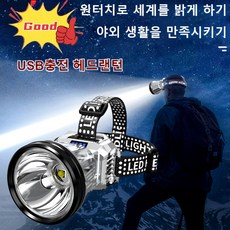 충전 헤드램프 충전식 작업용랜턴 led작업등 충전식 서치라이트 안전모 헤드라이트 초강력 led 헤드랜턴 초강력 헤드랜턴, 실버