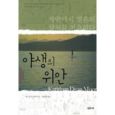 임종식동물권논쟁