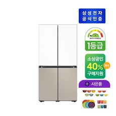 삼성 비스포크 냉장고 4도어_메탈, 에센셜 화이트