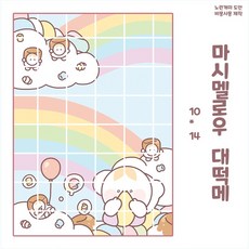 메르테스