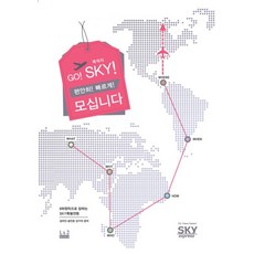 6하원칙으로 답하는 SKY 특별전형