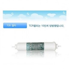 tcr필터