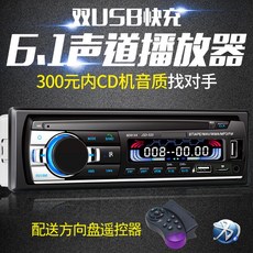 해외 블루투스 카드 기계 자동차 플레이어 고성능 증폭기 자동차 MP3 자동차 U 디스크 플레이어-15327, 옵션14, 01.공식 표준