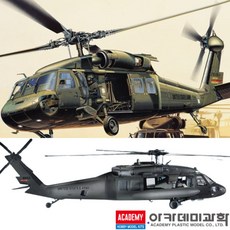 아카데미과학 1/35 UH-60L 블랙호크 헬기 프라모델