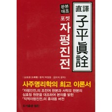 심으뜸책