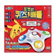 포켓몬퀴즈배틀
