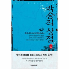 초록별상점