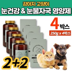  전연령 반려견 강아지 눈 눈물 영양제 밀웜 소간 바나나 당근 블루베리 황태 결명자 오메가 3 6 9 비타민 A B1 B2 철분 베타카로틴 칼륨, 4박스 