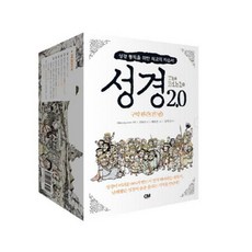 성경2.0 구약세트 (전7권) : 성경통독을 위한 최고의 자습서