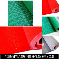 세차장바닥매트