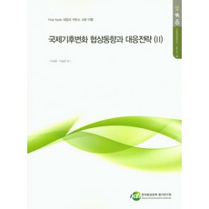 국제마케팅환경과전략